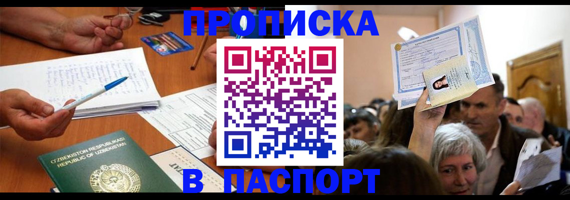 где прописаться в Меленках