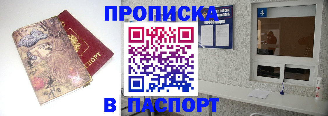 найти адрес прописки в Меленках